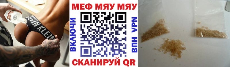 что такое Джанкой Меф кристаллы